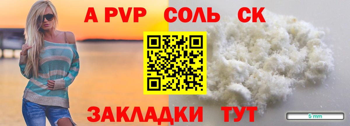 Alpha-PVP кристаллы  Вход с VPN  Мытищи 