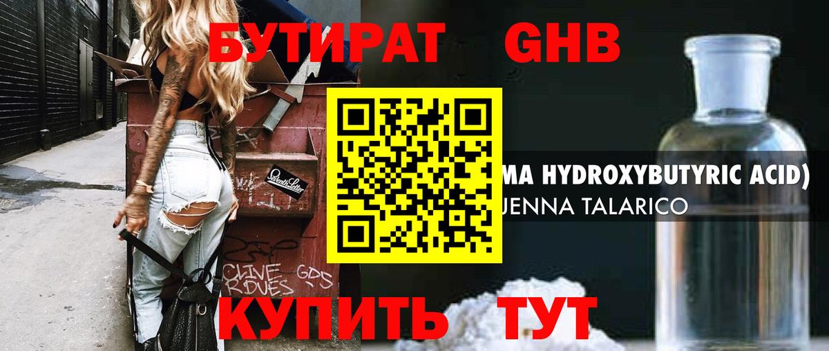 БУТИРАТ 1.4BDO  Вход с VPN  Мытищи 