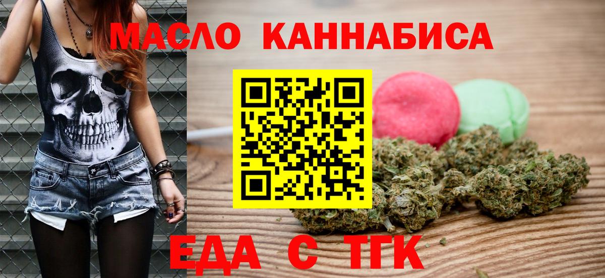 Печенье с ТГК конопля  Вход с VPN  Мытищи 