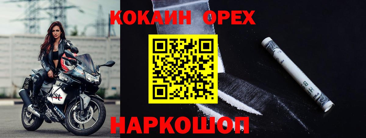 Кокаин Fish Scale Мытищи
