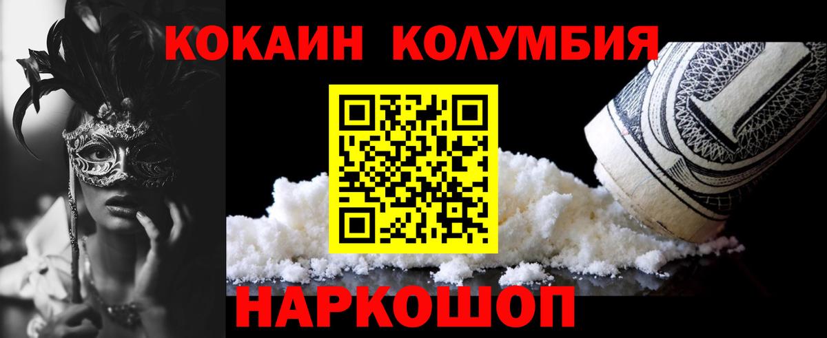 Cocaine FishScale  Вход с VPN  Кокаин  Кокаин Fish Scale  Мытищи 