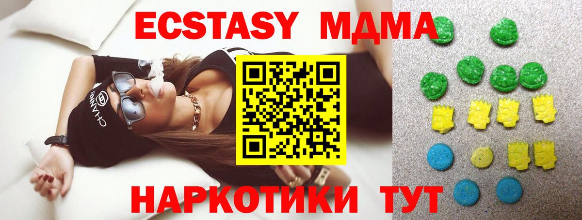 Мытищи  Экстази Philipp Plein  Ecstasy  Вход с VPN  ЭКСТАЗИ 280 MDMA 