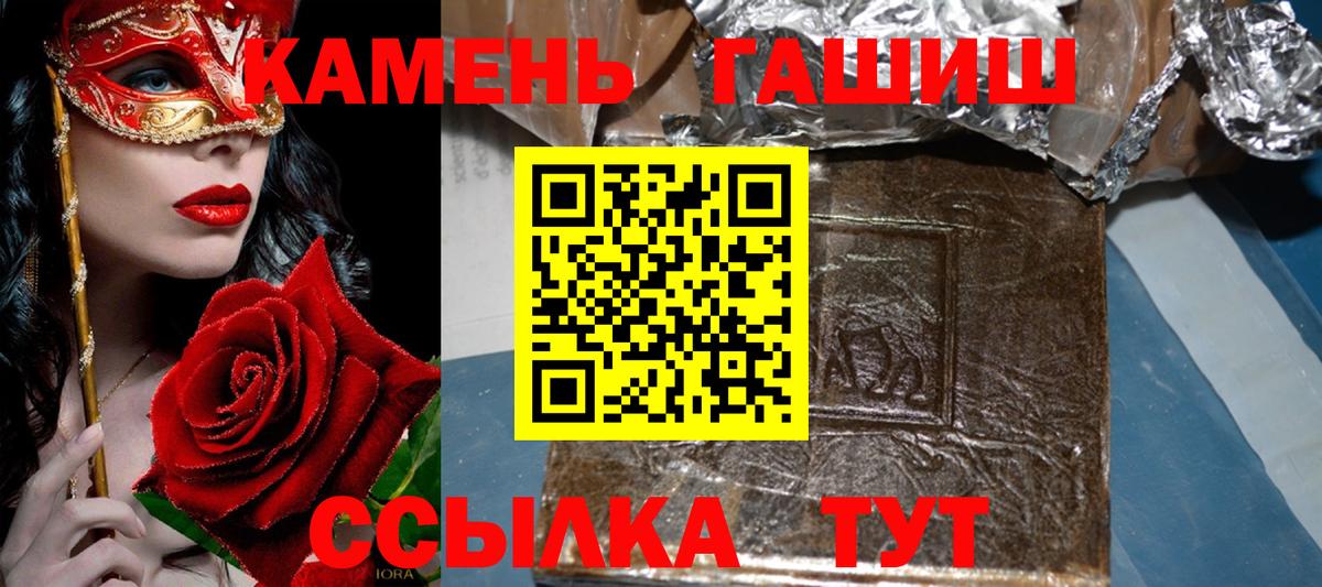 Гашиш  Гашиш Cannabis  Мытищи  Вход с VPN  Гашиш гашик 