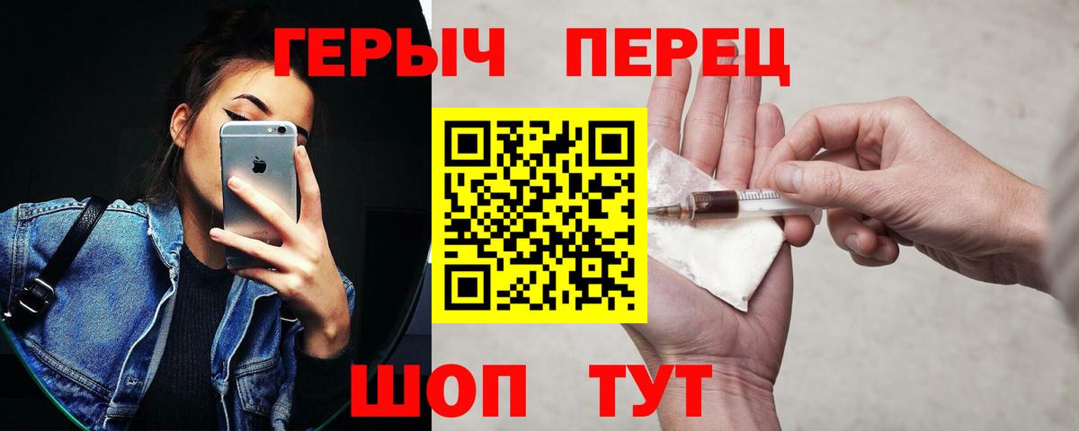 Героин хмурый Мытищи