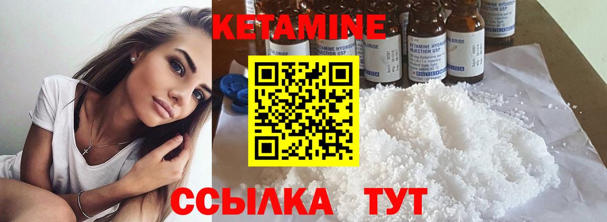 Мытищи  Кетамин ketamine  Вход с VPN 