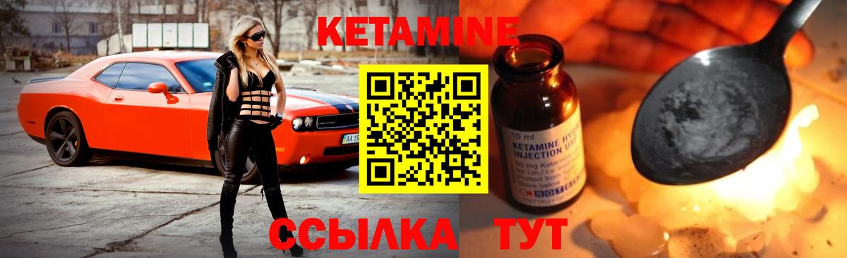 Кетамин ketamine Мытищи