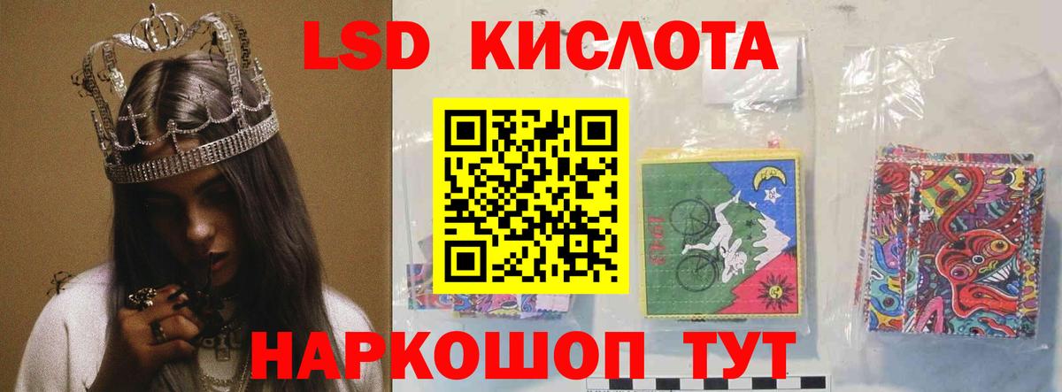 Мытищи  LSD-25 экстази кислота  Лсд 25 экстази ecstasy  Вход с VPN 