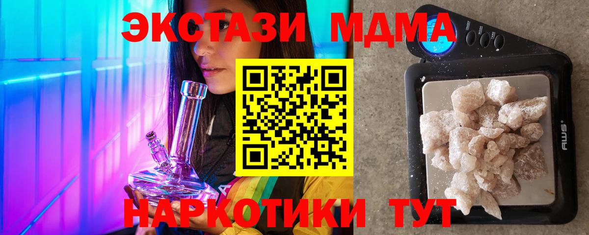 Мытищи  MDMA crystal  Вход с VPN  MDMA молли 