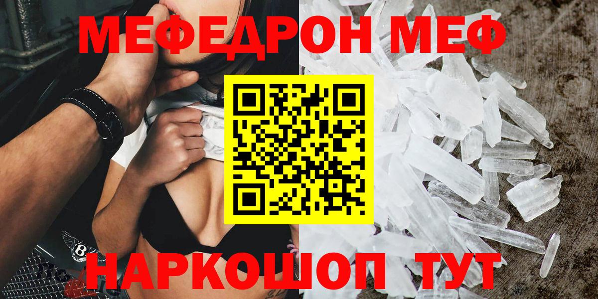 Мытищи  МЕФ 4 MMC  Вход с VPN  МЕФ кристаллы 