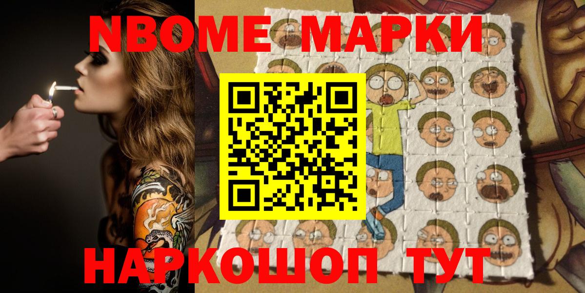 Мытищи  Наркотические марки 1500мкг  Вход с VPN 