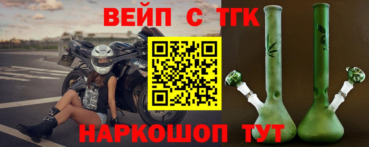 купить наркоту  Дистиллят ТГК THC oil  Вход с VPN  Мытищи 