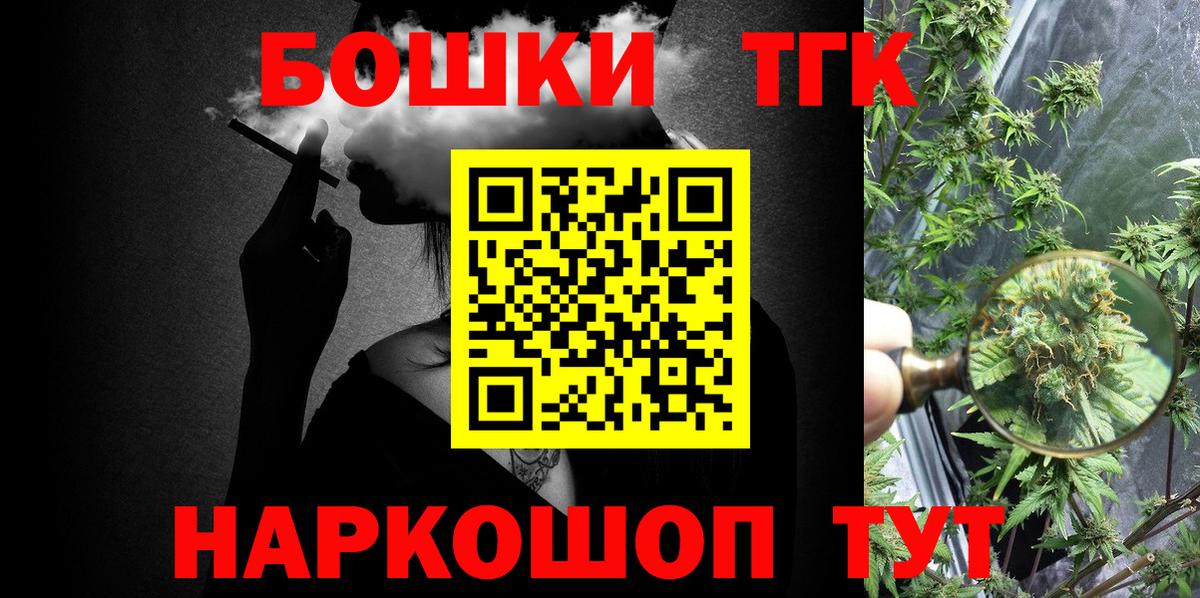 Мытищи  Бошки Шишки AK-47  МАРИХУАНА ГИДРОПОН  Вход с VPN 